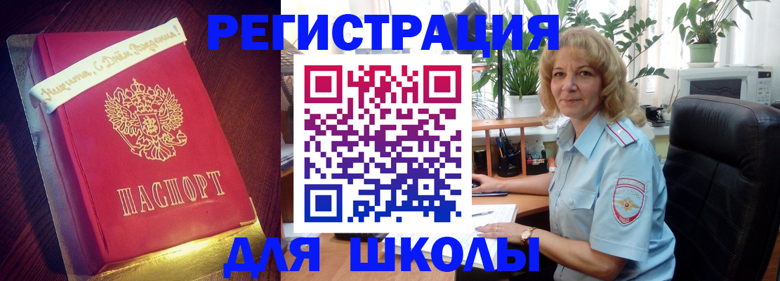 прописка для военкомата в Вельске