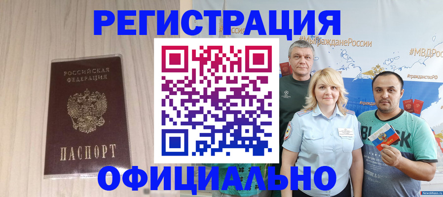 временная регистрация законно в Вельске