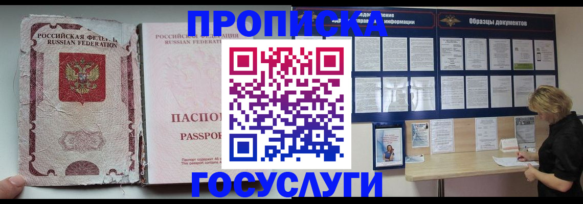 временная регистрация недорого в Вельске