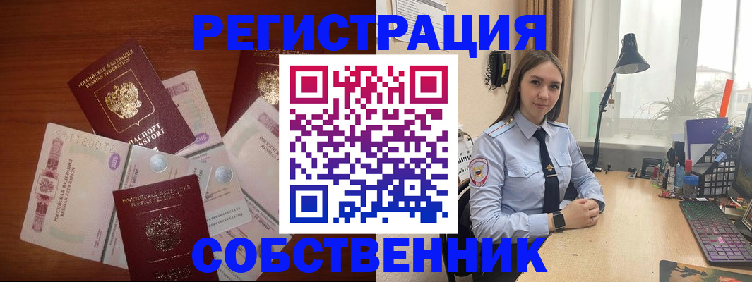 прописка паспорт в Вельске